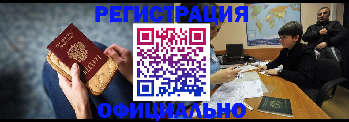 временная регистрация адрес в Сосновоборске