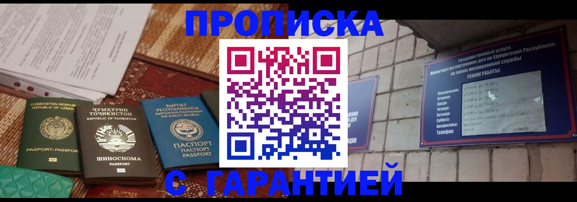 временная регистрация законно в Сосновоборске