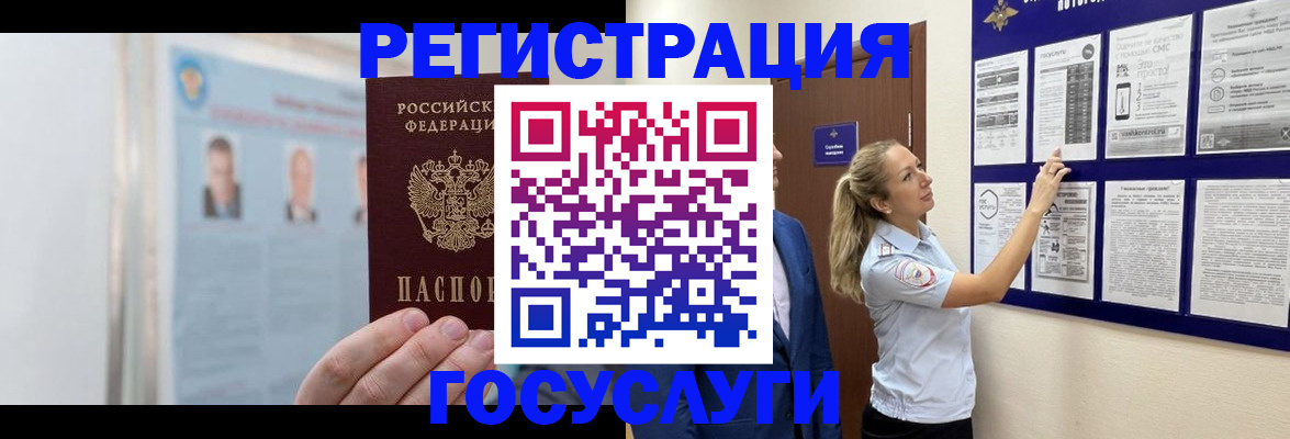 временная регистрация законно в Сосновоборске