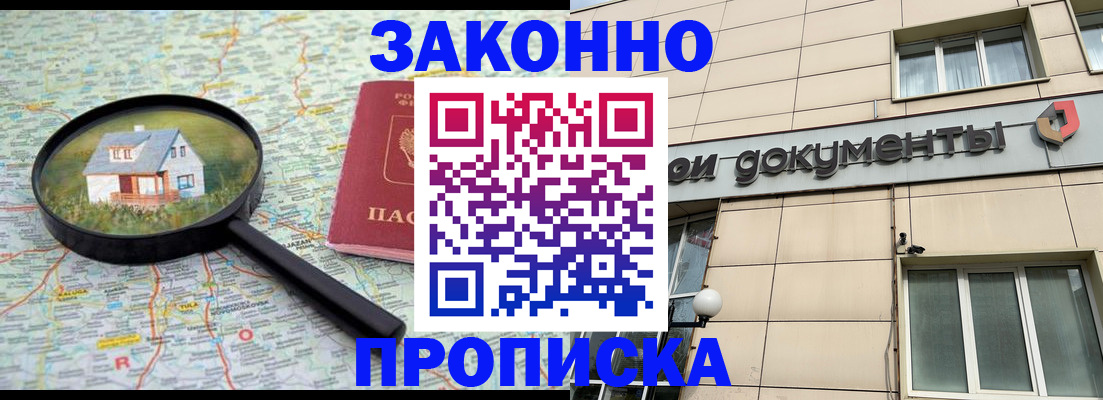 прописка поиск в Сосновоборске