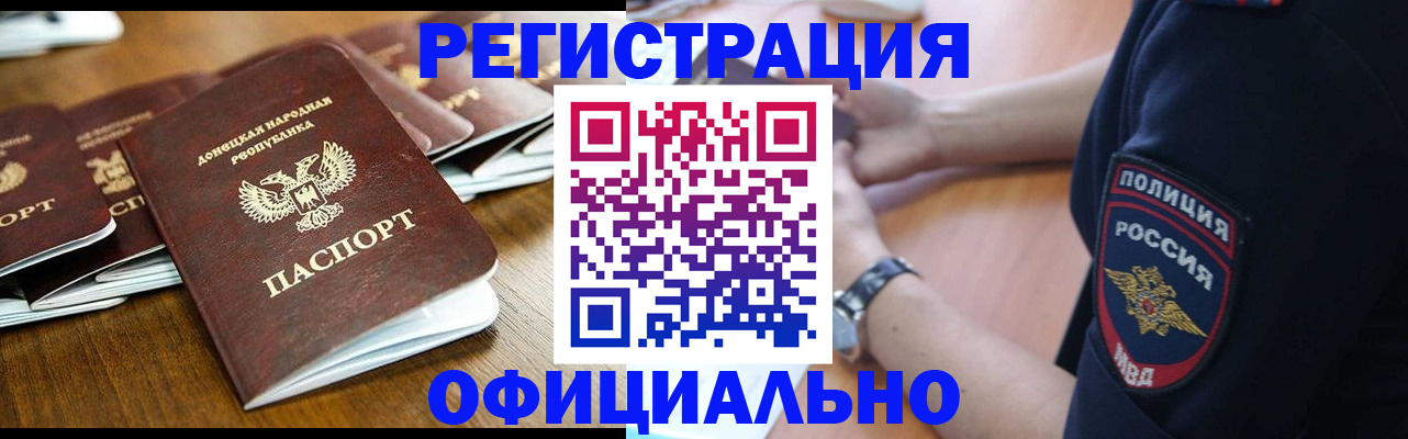 прописка паспорт в Сосновоборске