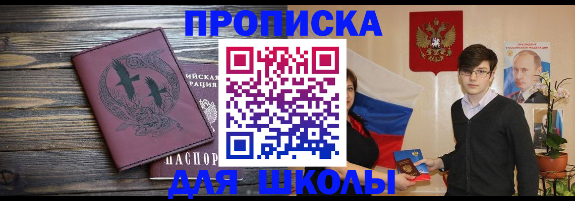 временная регистрация поиск в Сосновоборске